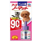 ペット用 アースノーマット 虫よけ 90日用 取替えボトル 45ml 1個 アース・ペット 犬猫用