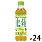 【機能性表示食品】サントリー 伊右衛門 おいしい糖質対策 500ml 1箱（24本入）