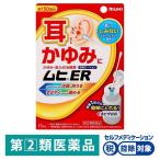 ムヒER 15ml 池田模範堂 ★控除★ 耳のかゆみ・皮ふ炎 エタノールフリー 塗り薬【指定第2類医薬品】