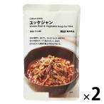 無印良品 ごはんにかける ユッケジャン 180g（1人前） 1セット（2袋） 良品計画