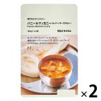  Muji Ryohin материалы . сырой . сделал карри pa Neal ma краб -(kate-ji сыр. карри ) 180g(1 порции ) 1 комплект (1 пакет ×2) хорошая вещь план 