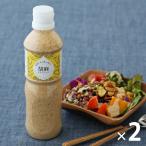 （ロハコ限定）焙煎ごまの深い味わい 胡麻ドレッシング 490ml 2本　エスエスケイフーズ ごまドレッシング ゴマ（イチオシ） オリジナル