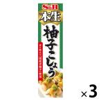 エスビー食品 S＆B 本生 柚子こしょう 1セット（1本×3）