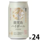  highball Кагосима highball ....350ml×24шт.@1 кейс запад sake структура 