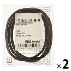  Muji Ryohin резинка для волос кольцо маленький чай 3 штук 1 комплект (2 пакет ) хорошая вещь план 