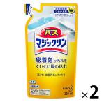 バスマジックリン泡立ちスプレー 詰替330ml 1セット（2個）