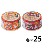 （お得なアソート）いなば CIAO（チャオ）とろみ 50缶（2種×各25缶）キャットフード 猫 缶詰