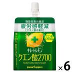 ポッカサッポロ キレートレモンクエン酸2700ゼリー165g 6個（イチオシ）
