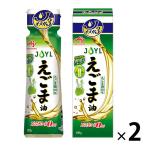 JOYL えごま油 100g ペット 2本  ( えごま油 100% コレステロール0 オメガ3 ) 味の素 J-オイルミルズ