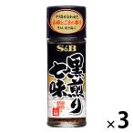 エスビー食品 S＆B 黒煎り七味 15g 3個