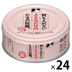  какой . inserting нет куриная грудка только. Tama. легенда жестяная банка 70g 24 жестяная банка местного производства корм для кошек мокрый 