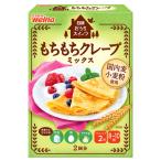 日清製粉ウェルナ 日清 おうちスイーツ もちもちクレープミックス （200g） 1個 製菓材 手作りお菓子