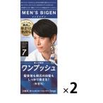 メンズビゲン　ワンプッシュ　白髪染め7　ナチュラルブラック 2個 hoyu（ホー
