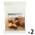 無印良品 北海道牛乳のひとくちドーナツ 1セット（1袋（5個入）×2） 良品計画