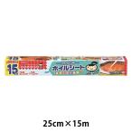 キチントさん フライパン用 ホイルシート シリコーン樹脂加工 25cm×15m 日本製 1本 クレハ