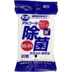 ウェットティッシュ 除菌シート コーヨー化成 NB天然アルコール除菌ウェットタオル携帯用20枚 111785 1個