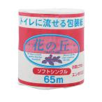 トイレットペーパー シングル 65m×1ロール アスト 花の丘 1RS 610043 1個