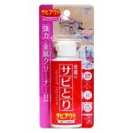 サビアウト 100mL 1個 日本ミラコン産業