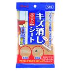 リンレイ フローリング専用 キズ消しシート 5枚 4903339981070 1個