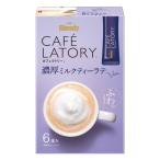 [ палочка ] Ajinomoto AGFb Len ti Cafe lato Lee палочка . толщина чай с молоком Latte 1 коробка (6 шт. входит )