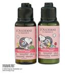 【数量限定】 L’OCCITANE（ロクシタン） SNOOPYスプリング ファイブハーブス リペアリング トライアル