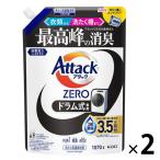 アタックゼロ（Attack ZERO） ドラム式専用 詰め替え 超特大 1070g 1セット（2個入） 洗濯洗剤 花王