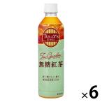 ロ】伊藤園 TULLY'S＆TEA 無糖紅茶 450ml 1セット（6本）