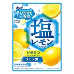 飴 キャンディ 個包装 お配り菓子 塩レモンキャンディ 1個