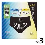 エリス ショーツナプキン L〜LL 昼・夜 長時間用 ブラックカラー 1セット（4枚入×3） 大王製