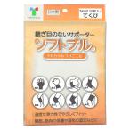 竹虎 ソフトブル てくび 2枚入 036072 1袋