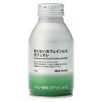 無印良品 甘くないカフェインレスカフェオレ 270g 良品計画