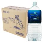 【15年保存水】カムイワッカ麗水  10009866 1ケース（2L×6本セット）