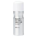 無印良品 防虫スプレー クローゼット／衣装ケース用 約60プッシュ