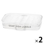  вода порванный мыло tray уголь 1 комплект (2 шт ) LAKOLE/lakore