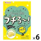 【アウトレット】春日井製菓 プチろ〜 レモン味41g 6袋 グミ