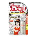 ゴキブリ トコジラミ 駆除剤 スプレー ゴキッシュ スッ、スゴい！ 120プッシュ 1個 ゴキブリ対策 退治 殺虫剤 アース製薬