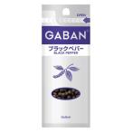 GABAN 17g ブラックペパー ホール 袋 1個 ハウス食品 ギャバン