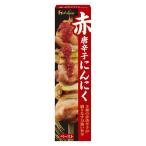 赤唐辛子にんにく 40g 1個 ハウス食品 薬味 焼鳥 刺身 鍋
