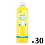 . глициния . relax жасмин чай Smart бутылка 460ml 1 коробка (30 шт. входит ) жасминовый чай чай пластиковая бутылка 