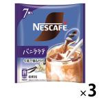 ( Poe shon) Nestle Япония nes Cafe vanilla Latte 1 комплект (21 шт :7 штук ×3 пакет ) Poe shon кофе ..ore