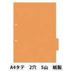  цвет указатель одиночный цвет A4 вертикальный 2 дыра orange 4 гора глаз 10 листов askru оригинал 