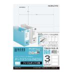 kokyo box этикетка <NEOS> файл box для A4 белый 3 поверхность L-BNE85-10W 1 пакет (10 листов )