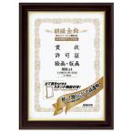 kokyo почетный сертификат рама < золотой орнамент > легкий модель * подставка имеется стандарт A4 машина 5RA4 1 листов 