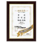 kokyo почетный сертификат рама золотой орнамент легкий модель * подставка имеется почетный сертификат A4 большой машина машина 518 1 комплект (2 листов )