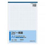 コクヨ　コピー用箋　A4　5mm方眼　コヒ-15N