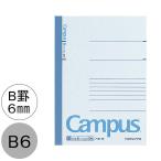 kokyo campus Note B6 B.6mm 40 листов 1 шт. no-211B