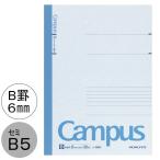 kokyo campus Note semi B5 B.6mm( мм ) 50 листов 10 шт. продажа комплектом no-5BN