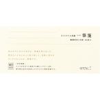 デザインフィル 一筆箋 MDクリーム 40枚入 20447006 1冊