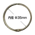  солнечный кекс com кольцо No.1 внутренний диаметр 35mm 90 шт (9 штук ×10 пакет )