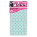 コクヨ ビニールパッチ 透明 穴径6mm 外径14.5mm パンチ穴補強シール パンチラベル タ-3N 1パック(240片入)